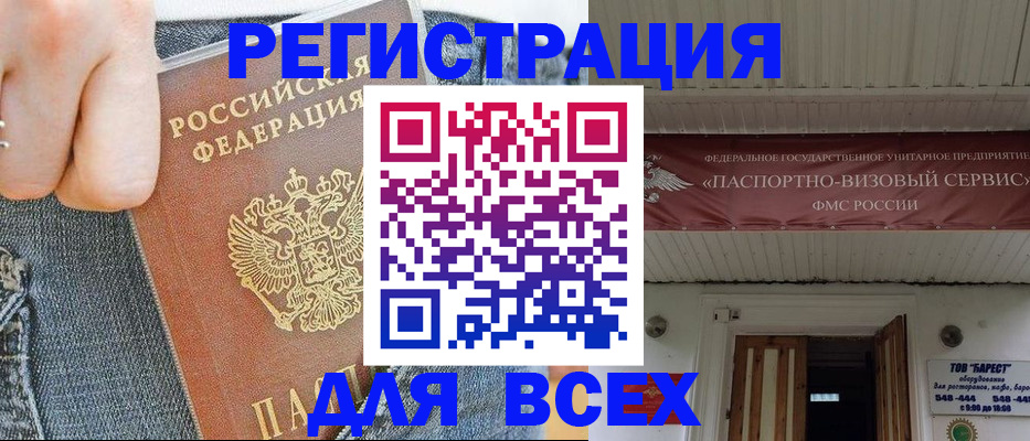 прописка для кредита в Киреевске