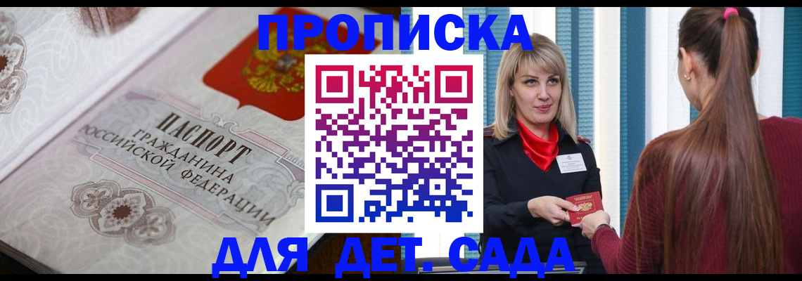 прописка регистрация в Киреевске