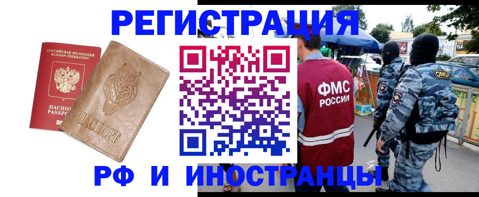 прописка в Киреевске