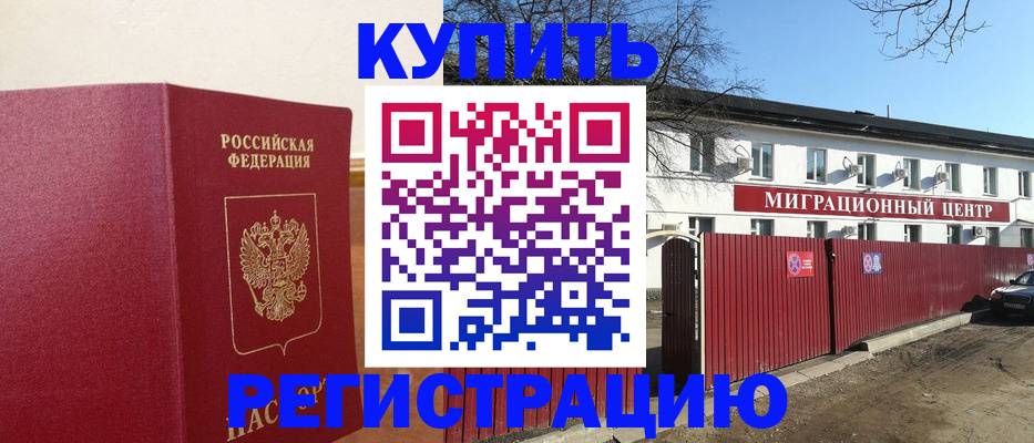 временная регистрация собственник в Киреевске