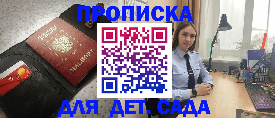 временная регистрация недорого в Киреевске