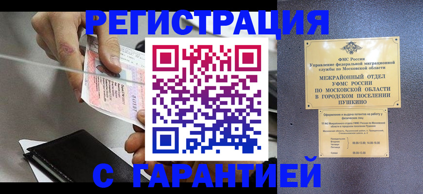 временная прописка в Киреевске