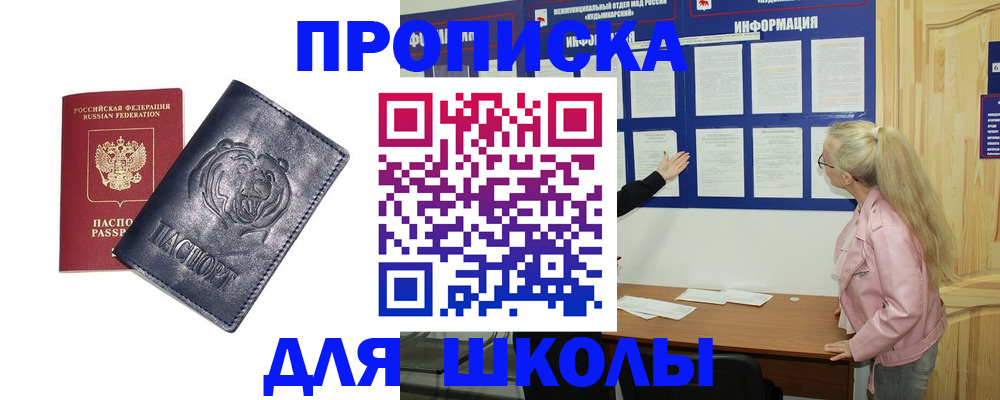 прописка 2025 в Киреевске