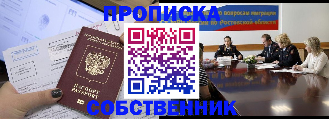 временная регистрация для всех в Киреевске